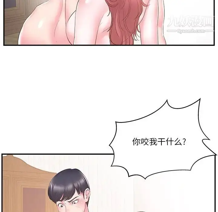 漫画《家中有个小姨子》第19话第11张图