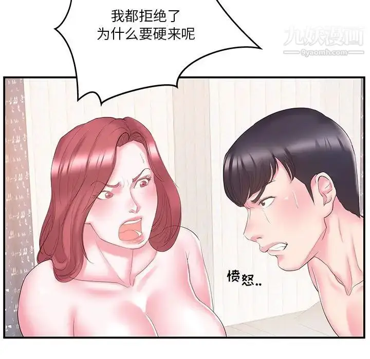 漫画《家中有个小姨子》第19话第13张图