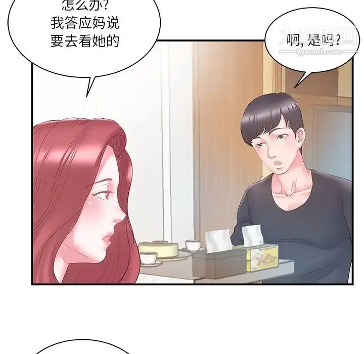 漫画《家中有个小姨子》第19话第22张图