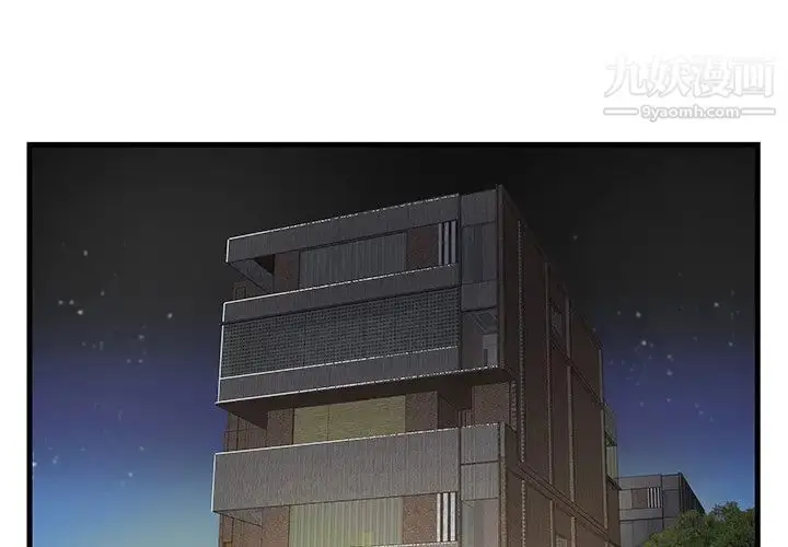 漫画《家中有个小姨子》第19话第3张图