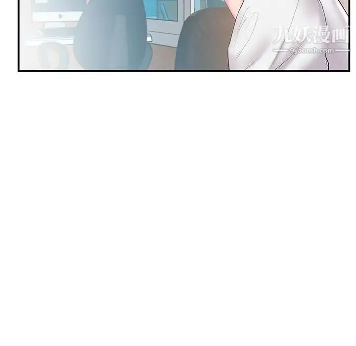 漫画《家中有个小姨子》第19话第31张图