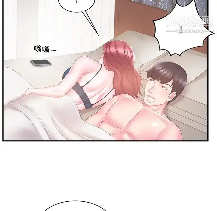漫画《家中有个小姨子》第19话第35张图