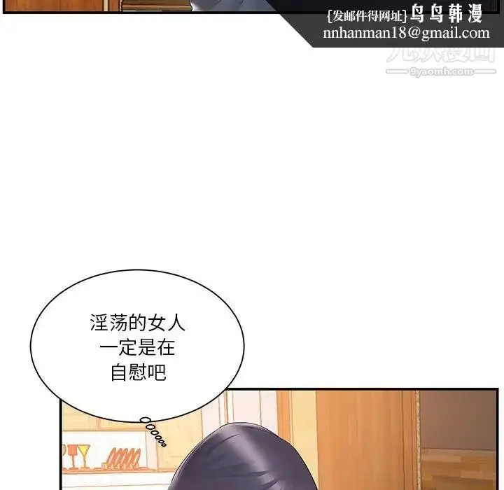 漫画《家中有个小姨子》第19话第51张图