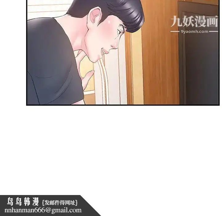 漫画《家中有个小姨子》第19话第52张图