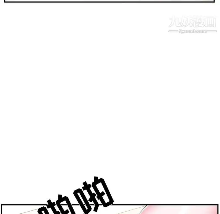 漫画《家中有个小姨子》第19话第54张图