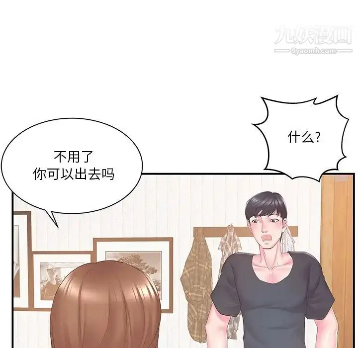 漫画《家中有个小姨子》第19话第61张图