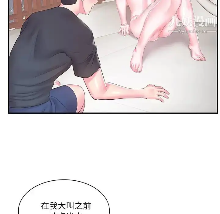 漫画《家中有个小姨子》第19话第63张图