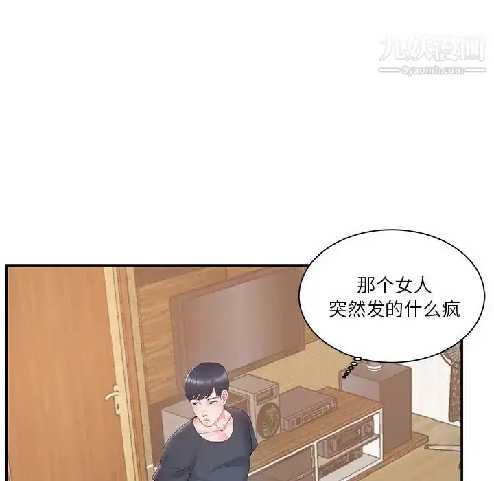 漫画《家中有个小姨子》第19话第65张图