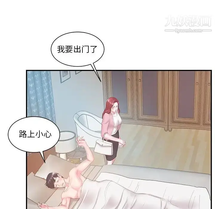 漫画《家中有个小姨子》第19话第70张图