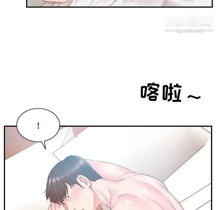 漫画《家中有个小姨子》第19话第71张图