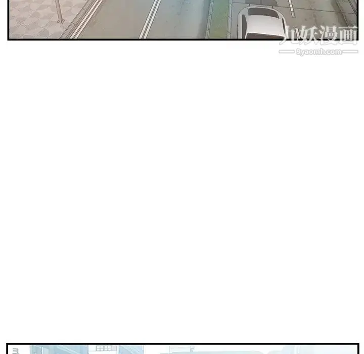 漫画《家中有个小姨子》第19话第76张图