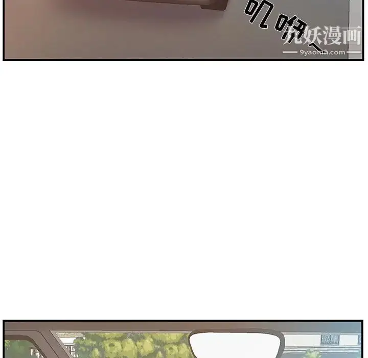 漫画《家中有个小姨子》第19话第79张图