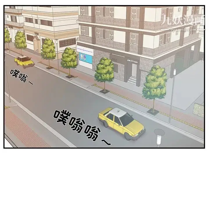 漫画《家中有个小姨子》第19话第84张图