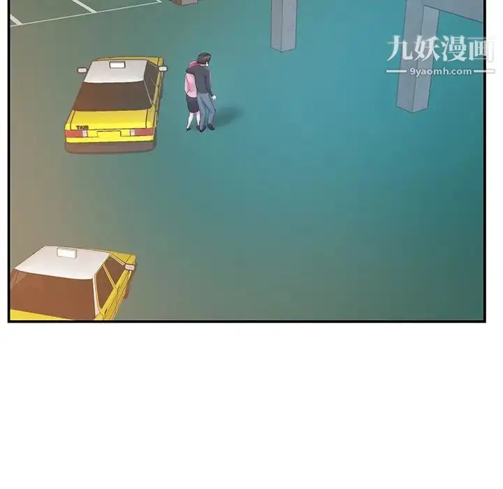 漫画《家中有个小姨子》第19话第88张图