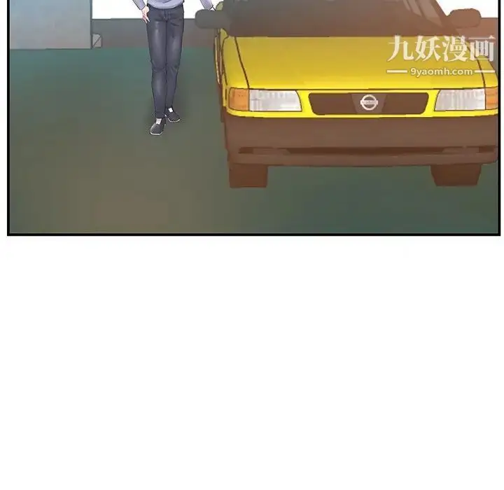 漫画《家中有个小姨子》第19话第91张图