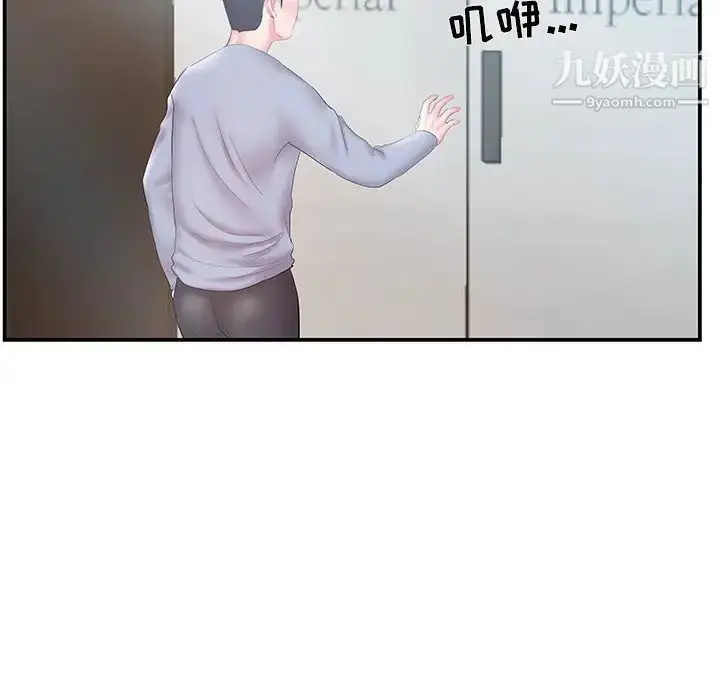 漫画《家中有个小姨子》第19话第95张图