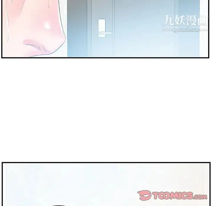 漫画《家中有个小姨子》第19话第98张图