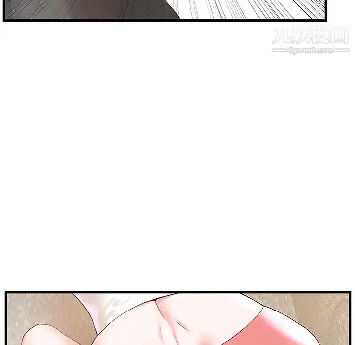 漫画《家中有个小姨子》第2话第16张图