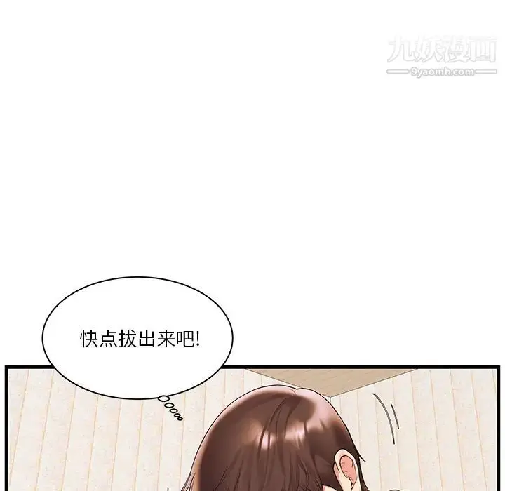 漫画《家中有个小姨子》第2话第18张图