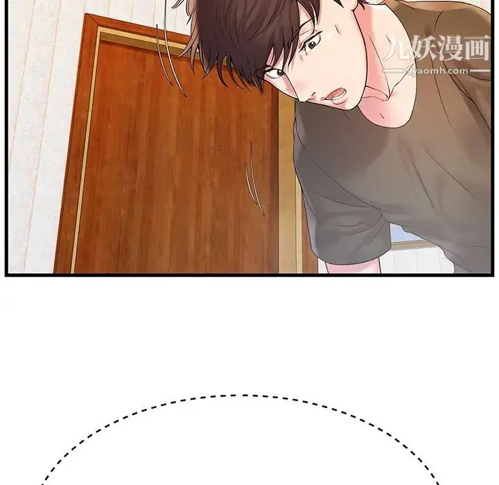 漫画《家中有个小姨子》第2话第19张图