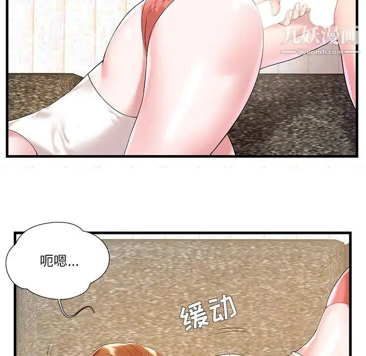 漫画《家中有个小姨子》第2话第21张图