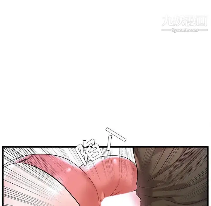 漫画《家中有个小姨子》第2话第24张图