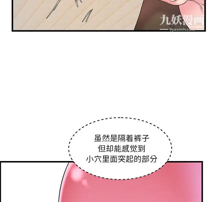 漫画《家中有个小姨子》第2话第27张图