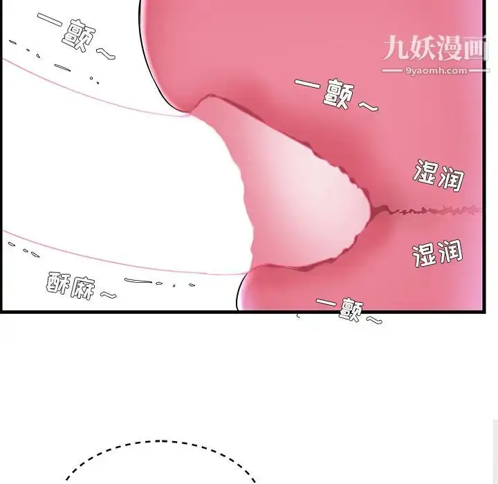 漫画《家中有个小姨子》第2话第28张图