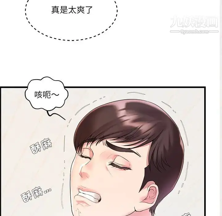 漫画《家中有个小姨子》第2话第29张图