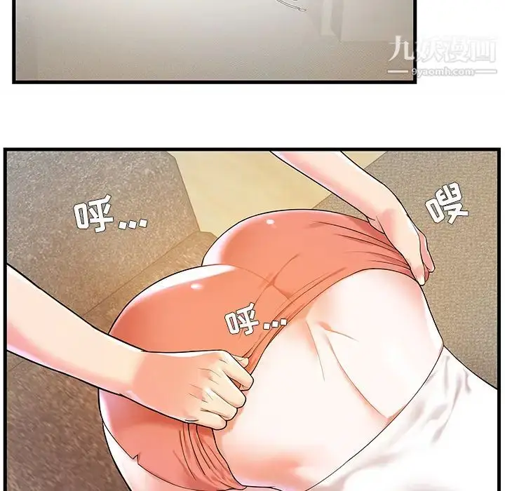 漫画《家中有个小姨子》第2话第33张图