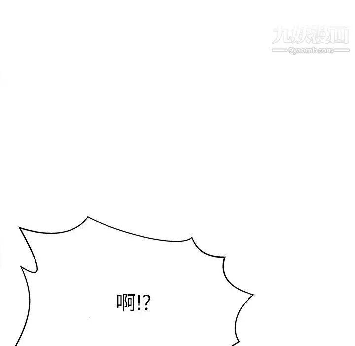 漫画《家中有个小姨子》第2话第42张图