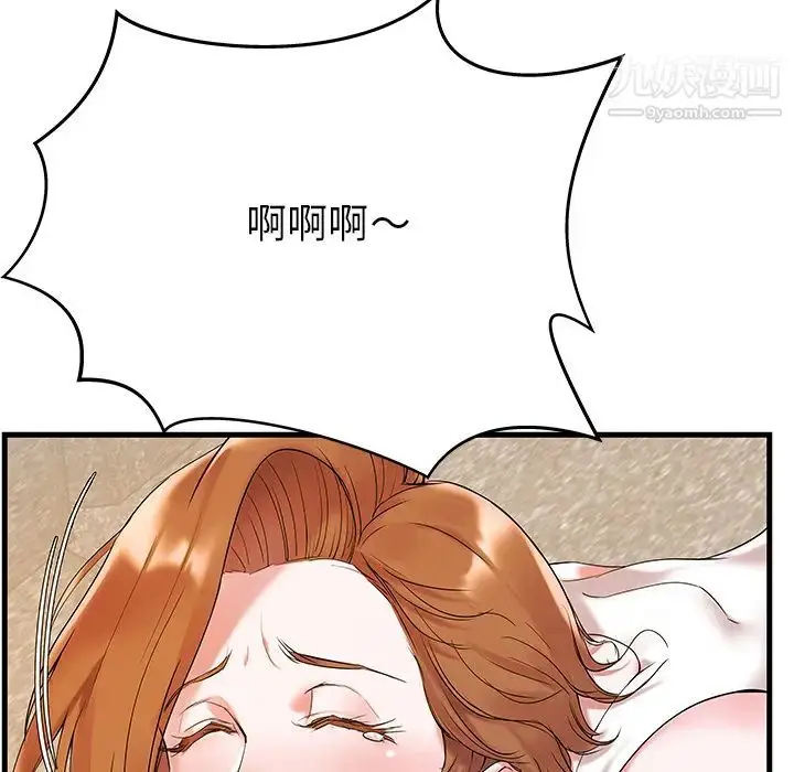 漫画《家中有个小姨子》第2话第45张图