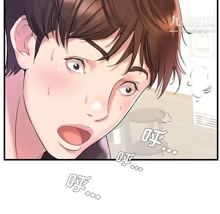 漫画《家中有个小姨子》第2话第49张图