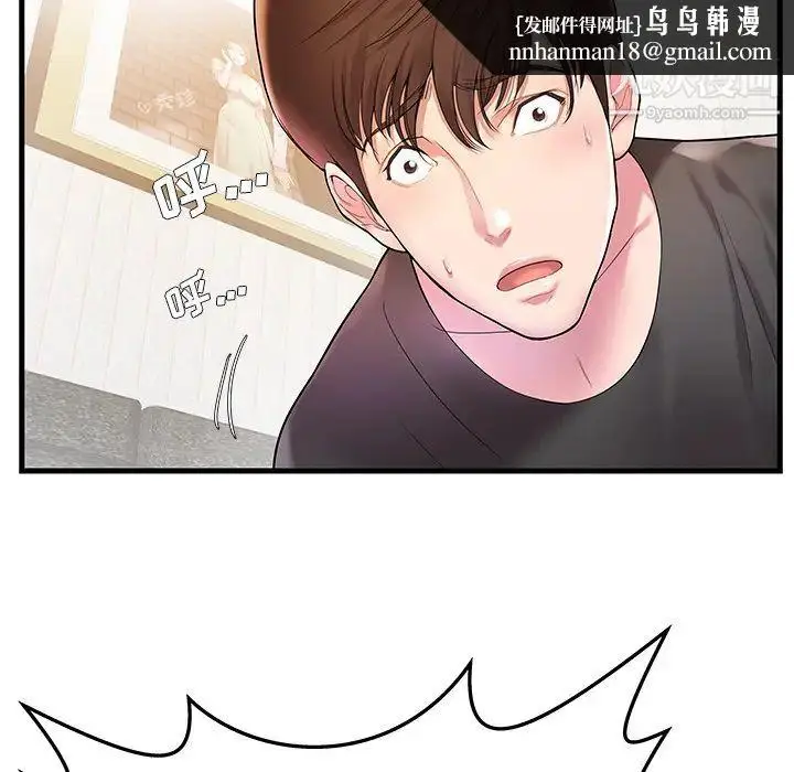 漫画《家中有个小姨子》第2话第53张图