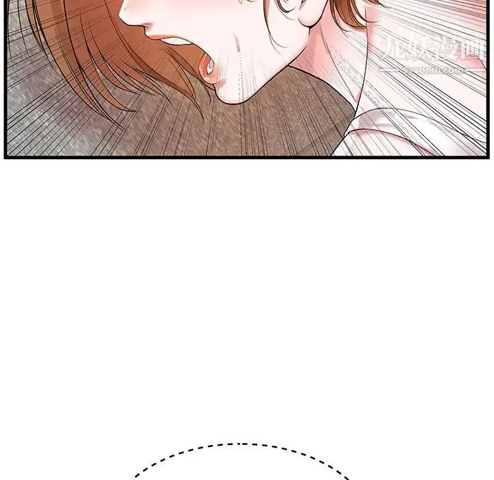 漫画《家中有个小姨子》第2话第55张图