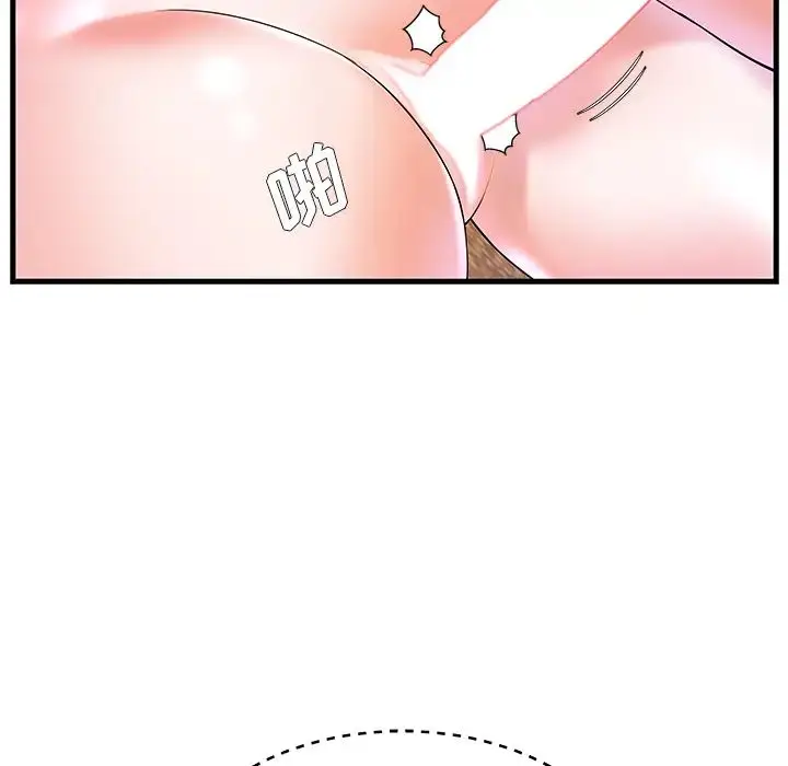 漫画《家中有个小姨子》第2话第61张图