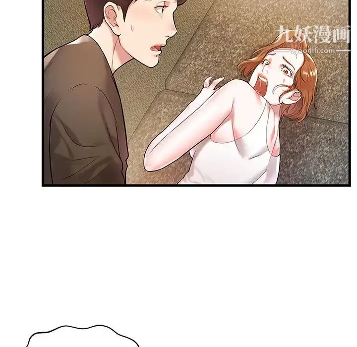 漫画《家中有个小姨子》第2话第68张图