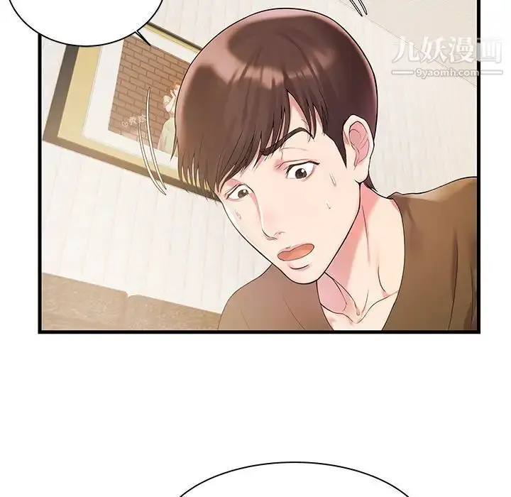 漫画《家中有个小姨子》第2话第72张图