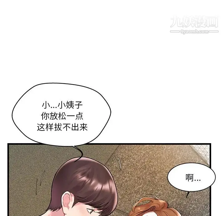 漫画《家中有个小姨子》第2话第74张图