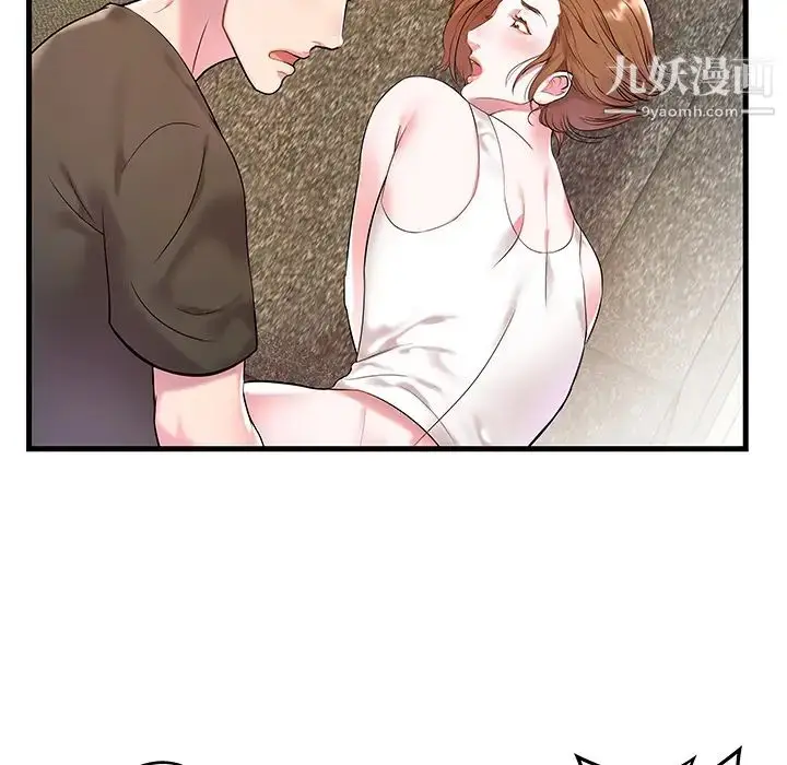 漫画《家中有个小姨子》第2话第75张图