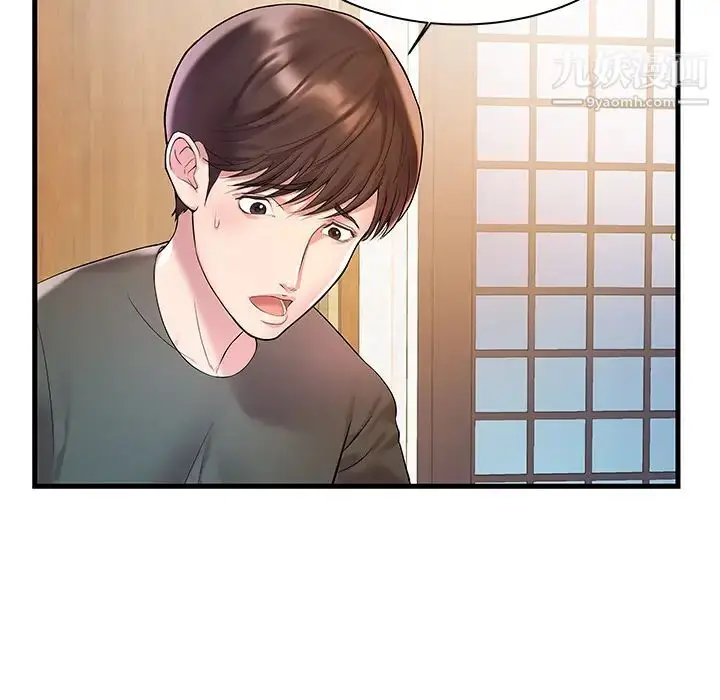 漫画《家中有个小姨子》第2话第82张图