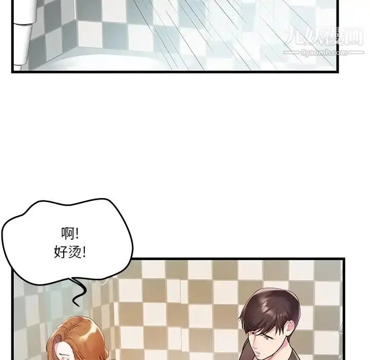 漫画《家中有个小姨子》第2话第88张图