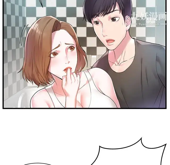 漫画《家中有个小姨子》第2话第98张图
