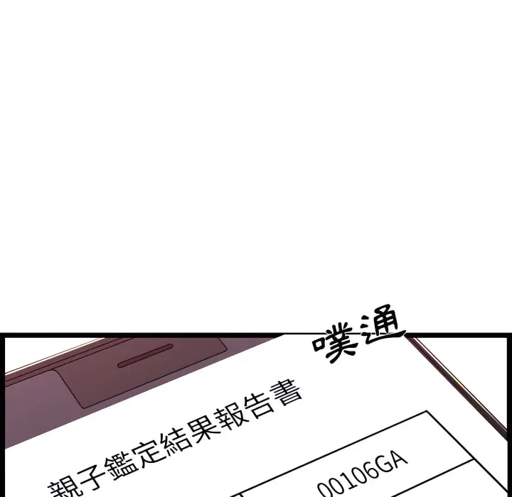 漫画《逃不出的陷阱》第19章第10张图