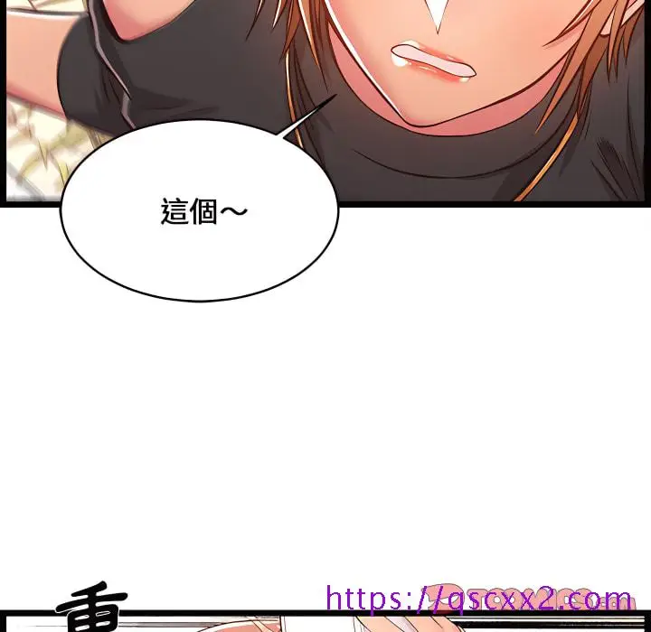 漫画《逃不出的陷阱》第19章第105张图