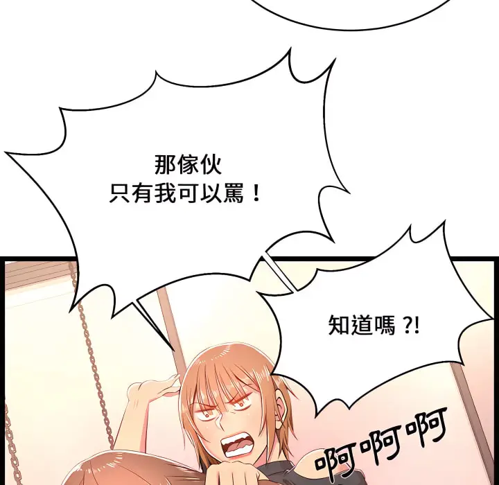 漫画《逃不出的陷阱》第19章第107张图