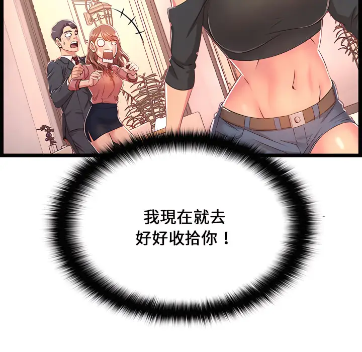 漫画《逃不出的陷阱》第19章第110张图