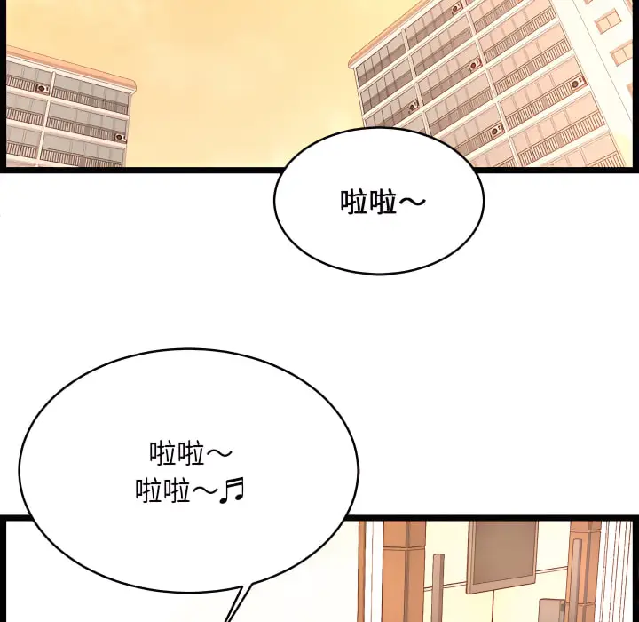 漫画《逃不出的陷阱》第19章第112张图