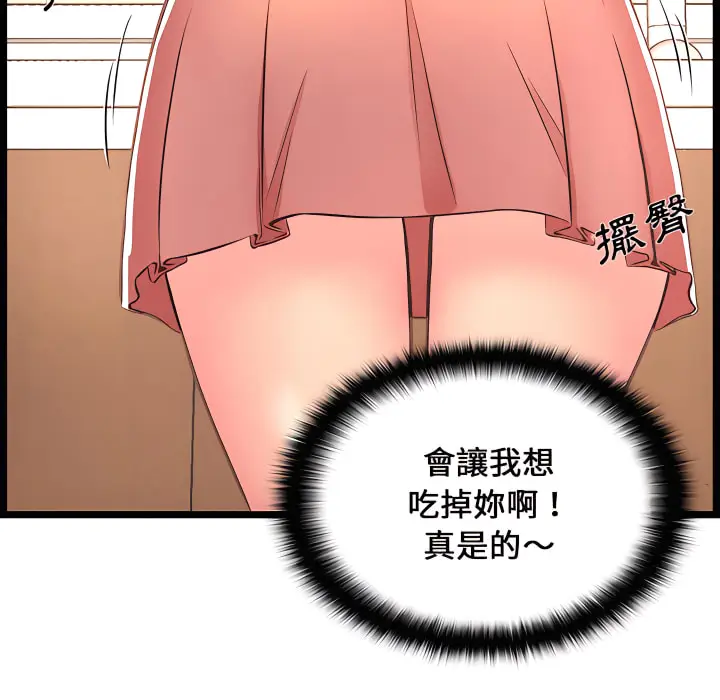 漫画《逃不出的陷阱》第19章第115张图