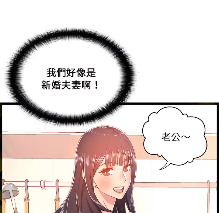 漫画《逃不出的陷阱》第19章第116张图